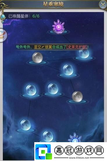 斗羅大陸h5星垂寒境怎么過星垂寒境通關攻略