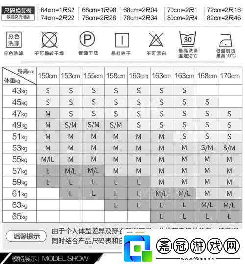 2023-年國產尺碼和歐洲尺碼表：精準選擇-舒適穿著