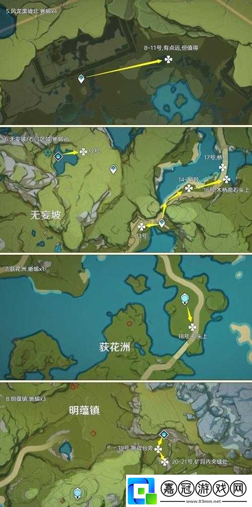 原神龍蜥尋蹤第三天任務與彎月島解密攻略