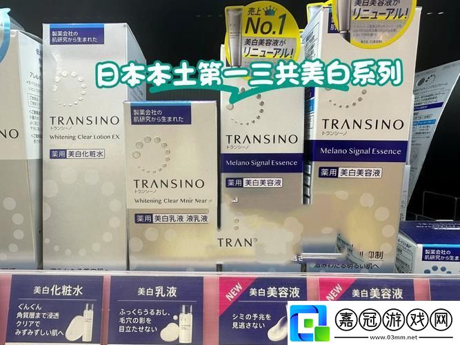 "黑粉視角：美白產品-日本歐美誰主沉浮-"