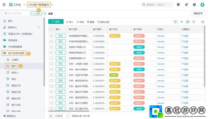 “成免CRM軟件-震撼全”：一石激起千層浪-竟是這個操作！