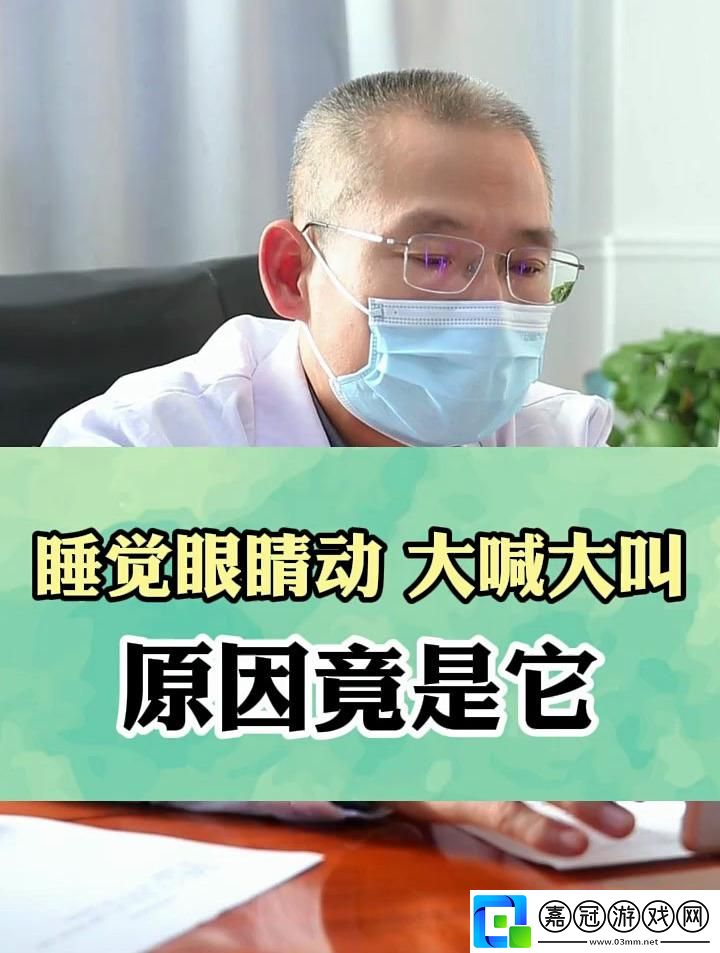 “夢話連篇-驚喜還是驚嚇-”