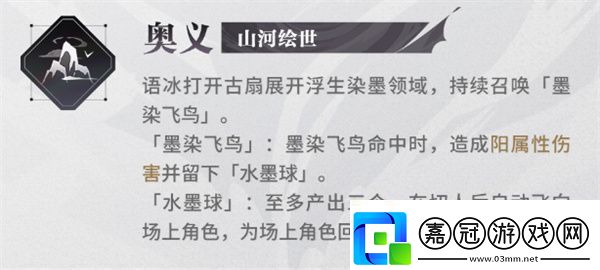 歸龍潮語冰技能怎么加點歸龍潮語冰技能加點推薦