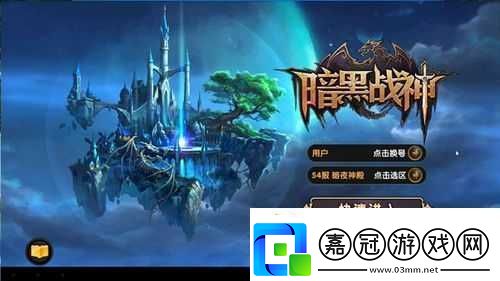 暗黑戰神-iOS-版即將更新