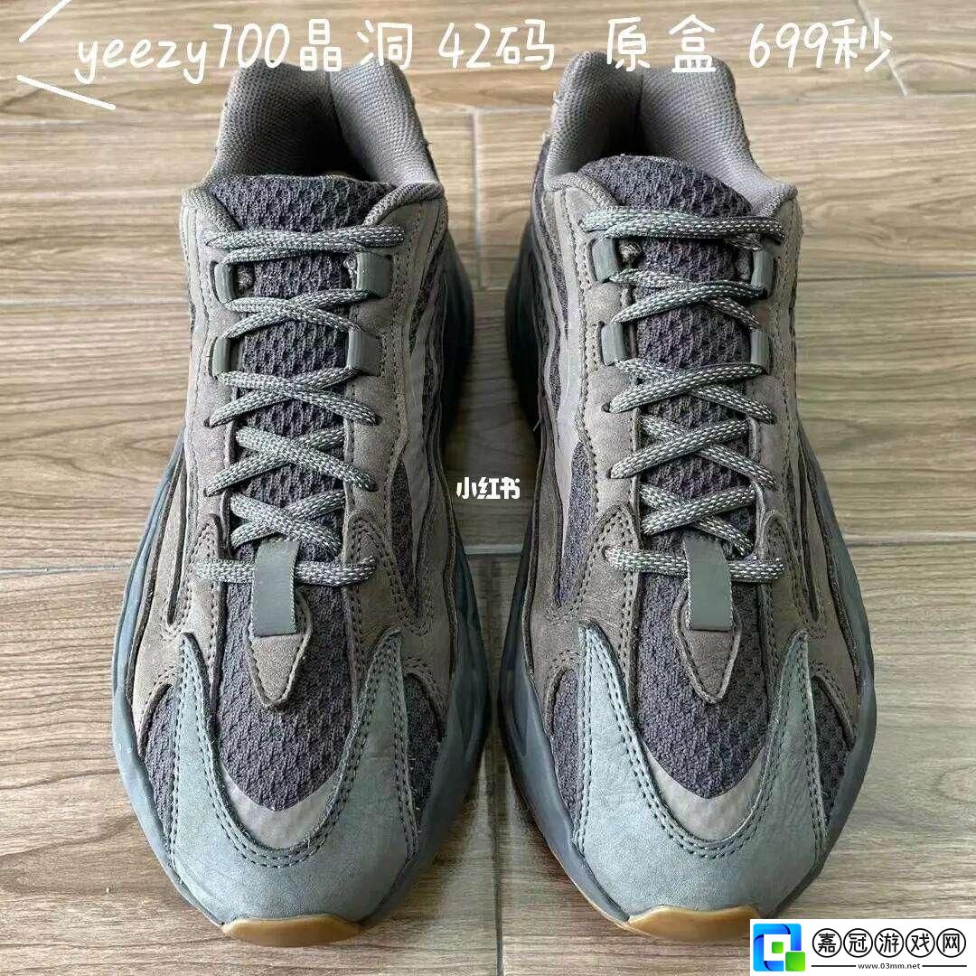 “Yeezy700硬如頑石-潮流引領者的另類解讀”