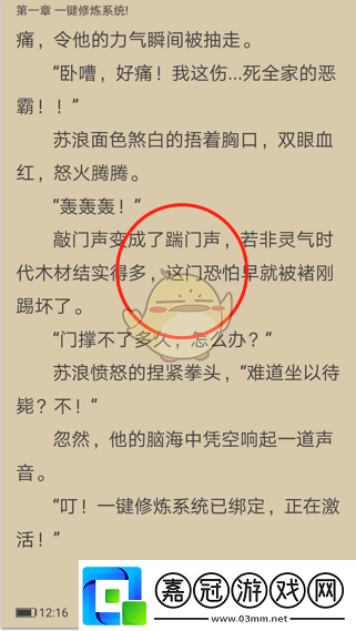 筆趣閣怎么設置聽書