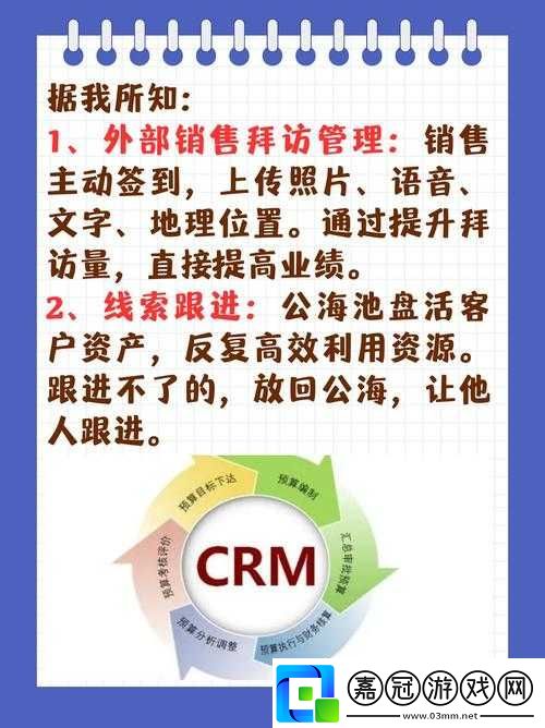 成免費(fèi)-CRM-特色大爆料：這些你必須知道