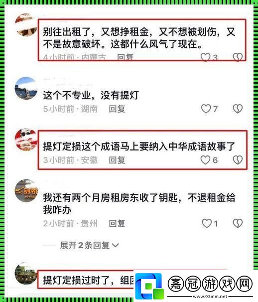 驚喜第六次！房東先生-您的游戲解說式房租收取大法