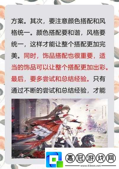 奇跡暖暖搭配賽風暴與烈火高分搭配攻略