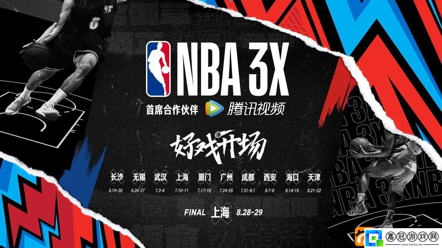 nbajs-在線觀看免費觀看：暢享籃球盛宴