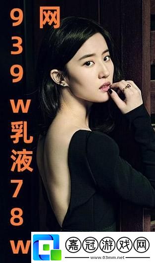 “永久939W75W75W乳液”：熱議背后的幽默“誤會”