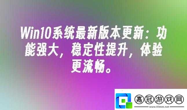 全新升級：體驗更流暢