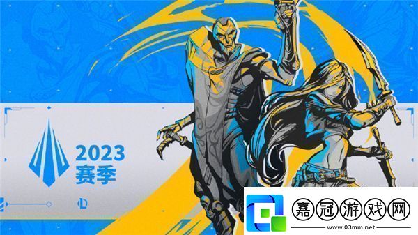 LOL季前啟航賽賽制一覽2023