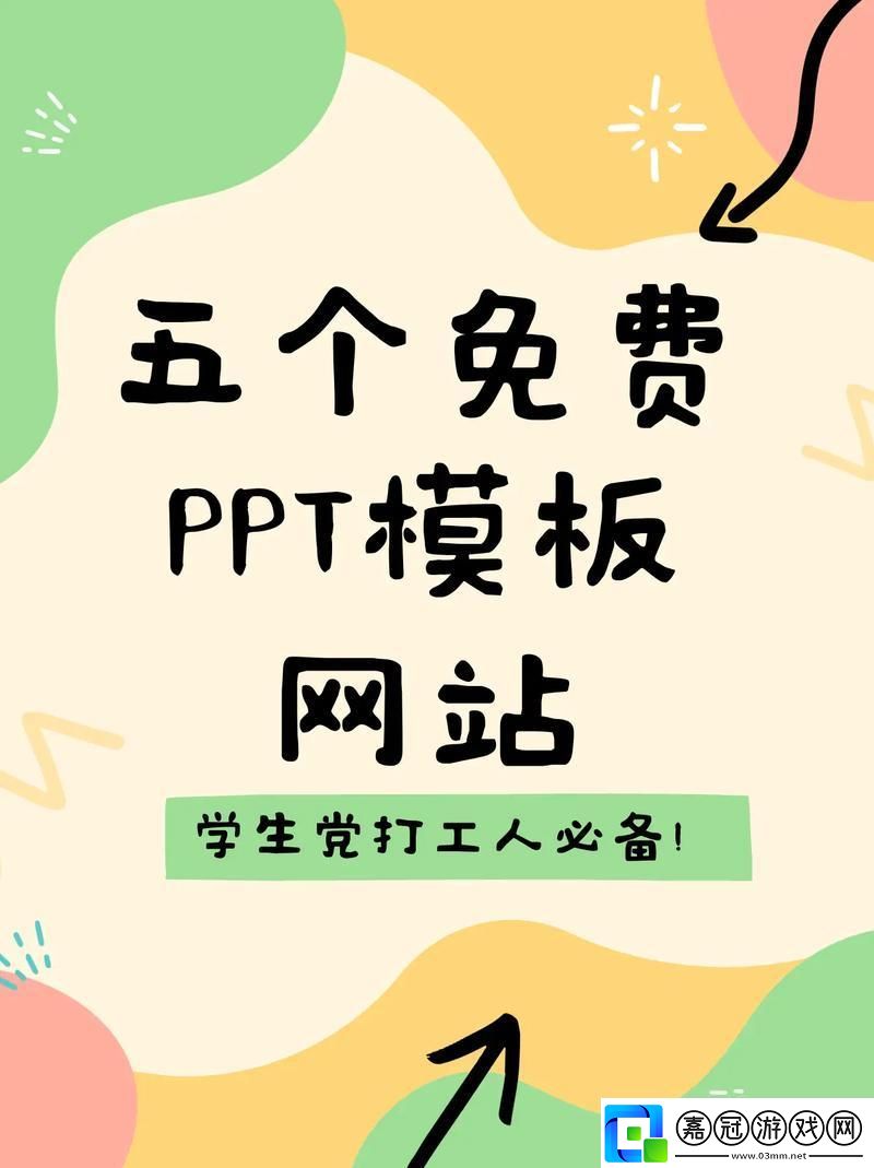 "PPT界的小氣鬼-竟引領(lǐng)科技新風(fēng)潮！"