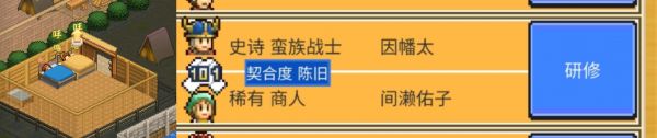 王都創世錄怎么結為摯友