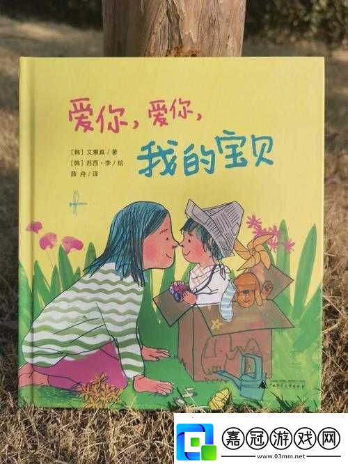 寶貝看鏡子我是怎么愛你的圖