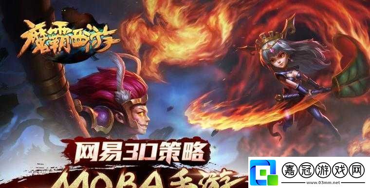 魔霸西游主角：降魔勇士