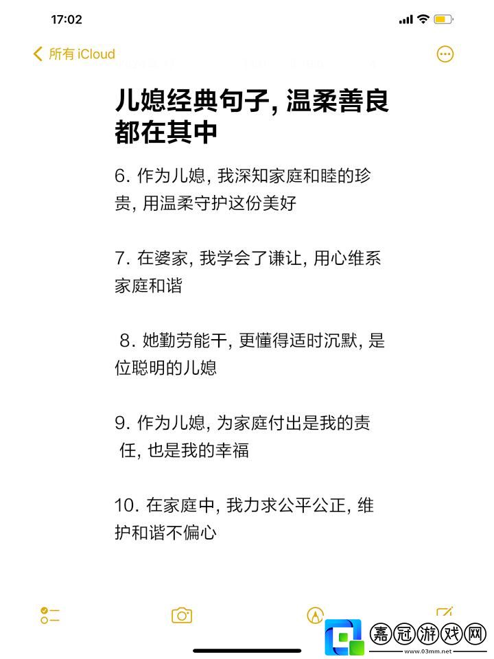 “孝道新編：兒媳婦給我養(yǎng)好的‘金句’”