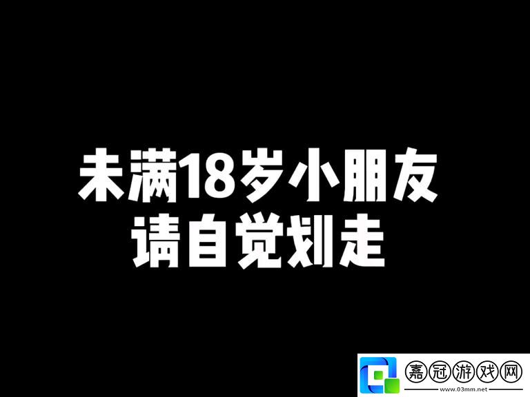 滿18歲自嘲紙轉(zhuǎn)路：科技年代的青春諷刺錄