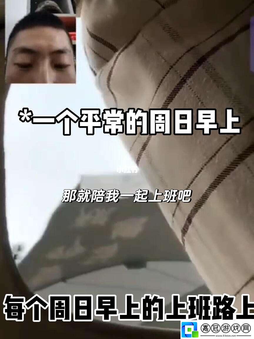 “晨炮”大戰：男朋友的“開機”儀式引發的科技圈熱議