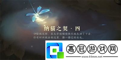 逆水寒手游離坎滅鼠克星怎么獲得