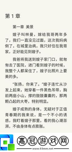 “我的漂亮瘦子4”民熱議：科技界的“瘦身狂潮”！