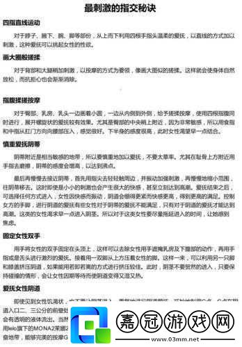 三十法：高效交接的秘訣