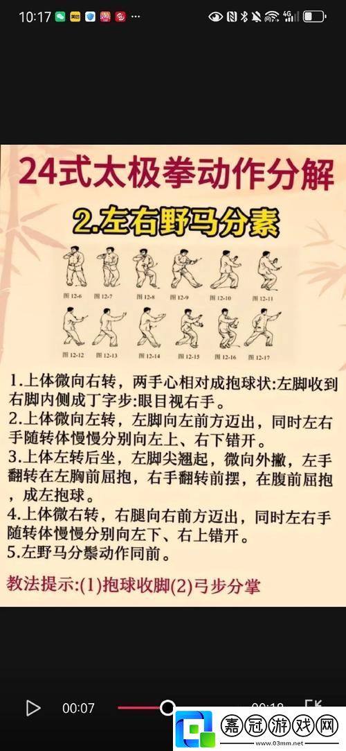 獨步舞林：拆解二十四式笑談科技新境界