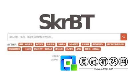 “skrbt引擎瀏覽器入口”：一石激起千層浪