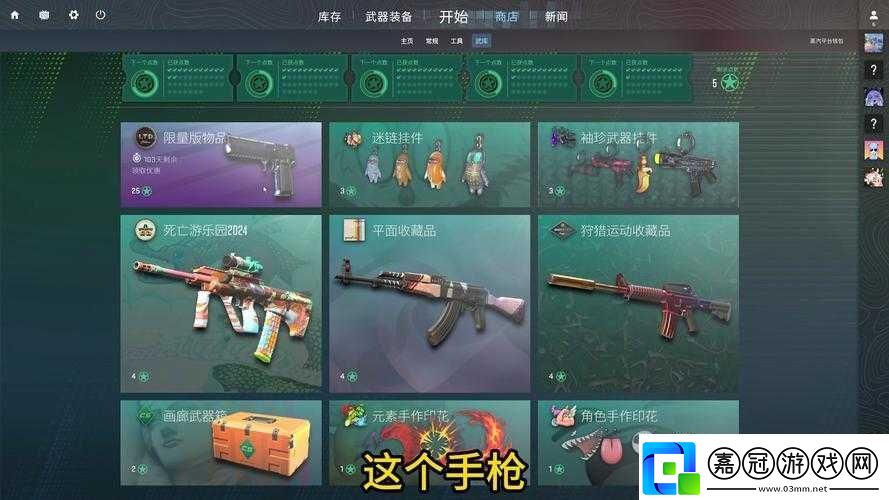 CSGO頭蛇大行動通行證功能詳解