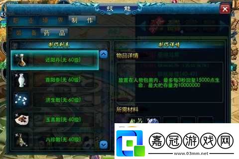 仙魔決系統詳解攻略新手必備