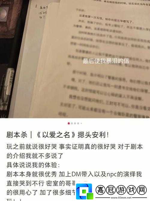 騎士精神2愛的成就解鎖攻略：以愛之名成就達成方法介紹