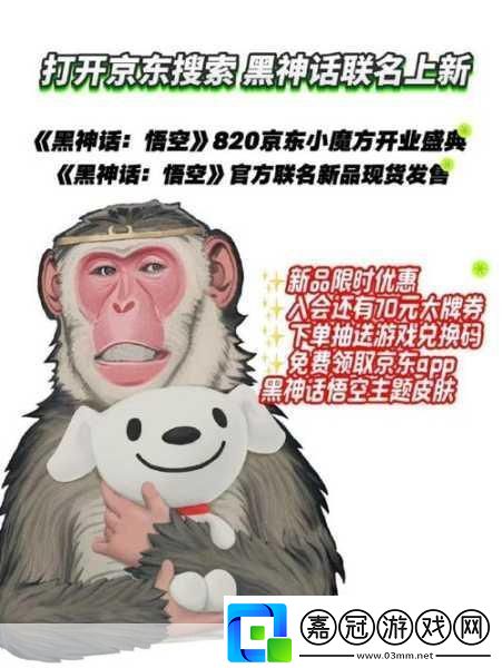 獨家揭秘黑神話悟空跨界聯動山西文旅手游玩家新寵云游三晉共赴神話之旅！