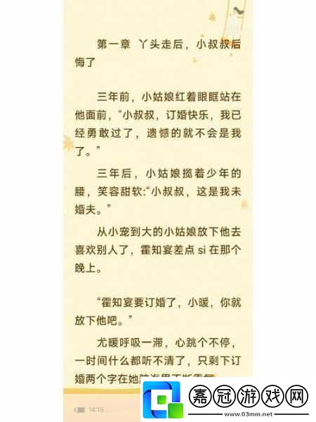 叔叔想闖入丫頭的世界日語丫頭的奇妙冒險