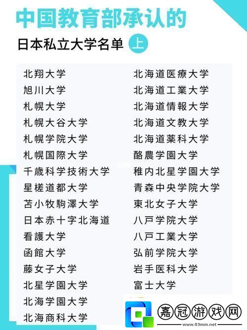 "31歲日本‘新鮮人’笑談科技界的新潮流"