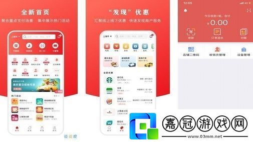 云閃付APP線上支付操作指南