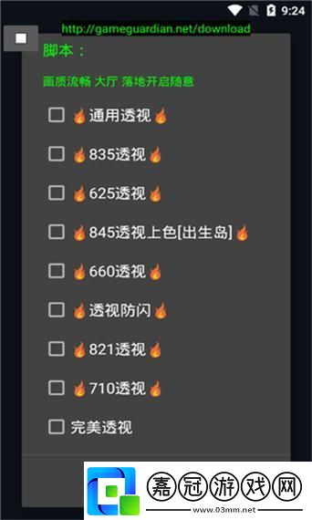 pubg透視軟件:這笑話過時了-你還在笑