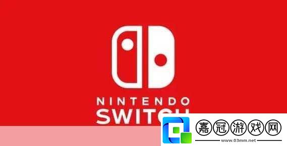 獨(dú)家揭秘Switch2延期大猜想玩家們的等待與期待新篇章