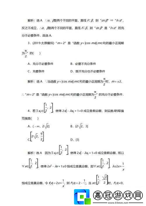 NBA頂尖對決5月5日題目解析與答案分享