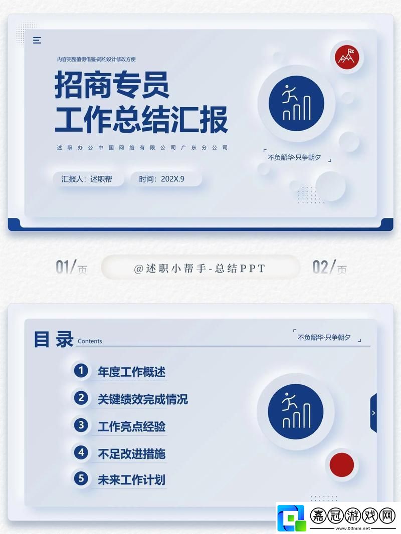 PPT狂潮-時尚界的游戲解說員