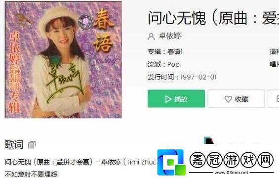 抖音不如意時的歌曲不要埋怨