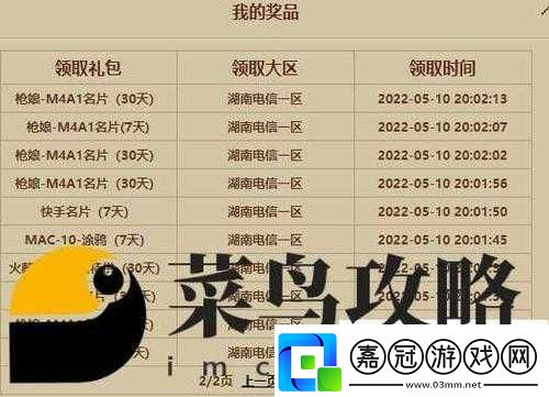 2022年再刷把兌換碼匯總