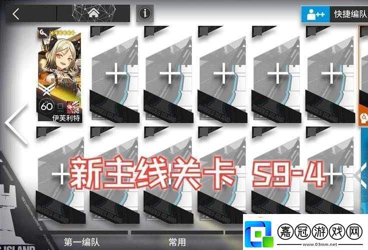 明日方舟49關卡攻略詳解