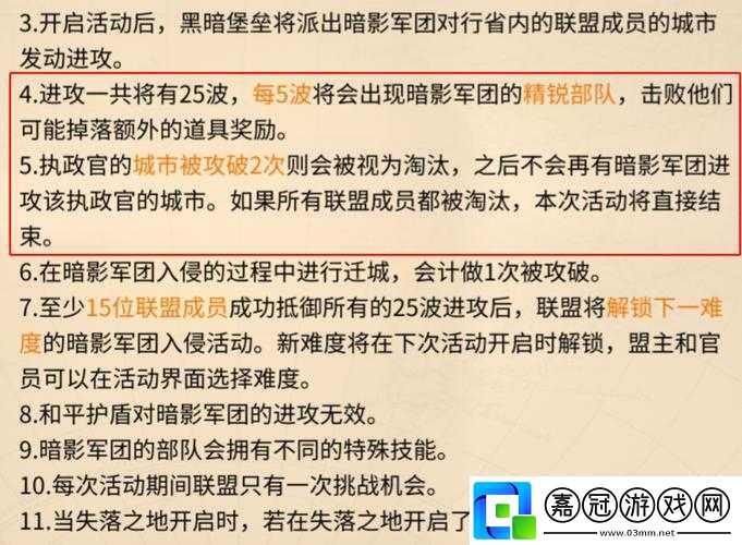 萬國覺醒暗影軍團積分獲取策略攻略-你需要了解的切