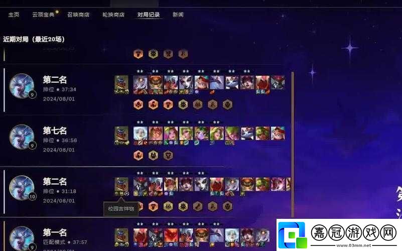 lol云頂之弈10.5新版劍士云霄刺陣容玩法