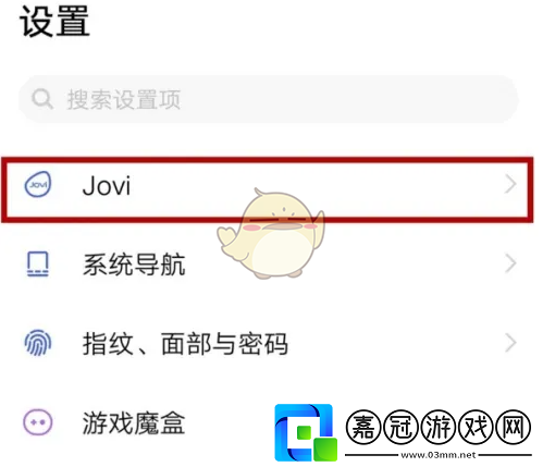 jovi語音怎么關閉語音喚醒