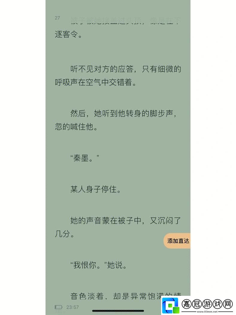 墨廷深桃蜜棠梨煎雪大結局：民熱議下的“怪味糖果”