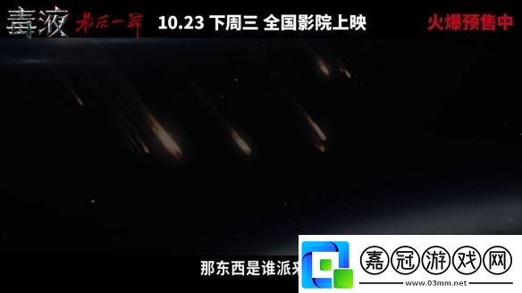 毒液3中國版終極預(yù)告發(fā)布共生體大軍從毒液老家殺來