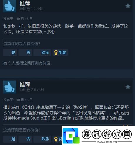 Gris開發商新作Neva發售Steam好評率高達99%！