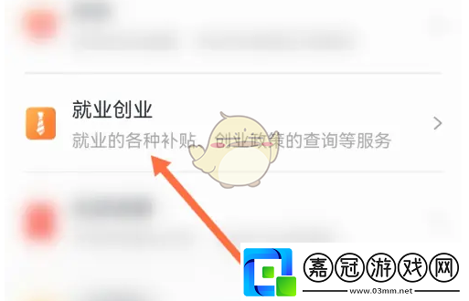 海易辦怎么辦理人才落戶